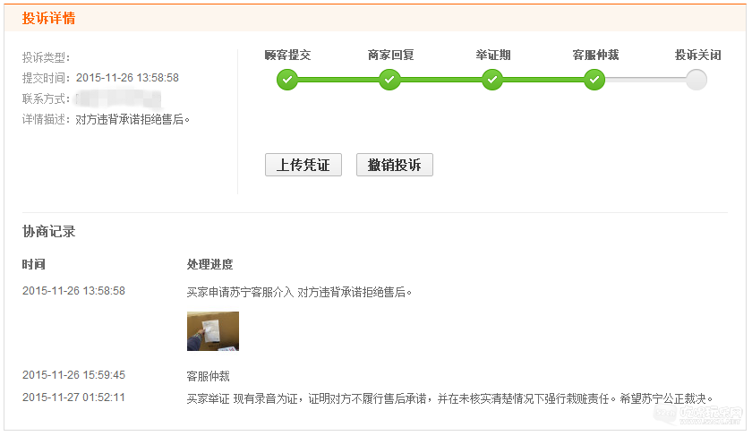 QQ图片20151127020110_副本.png