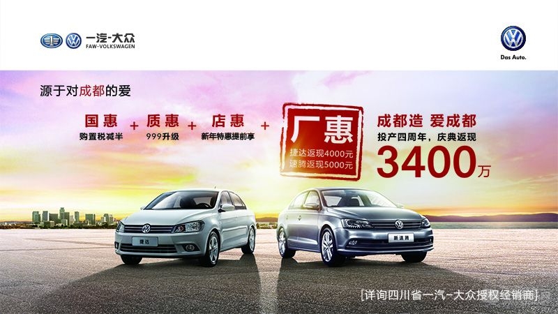 源于对成都的爱主视觉800px.jpg