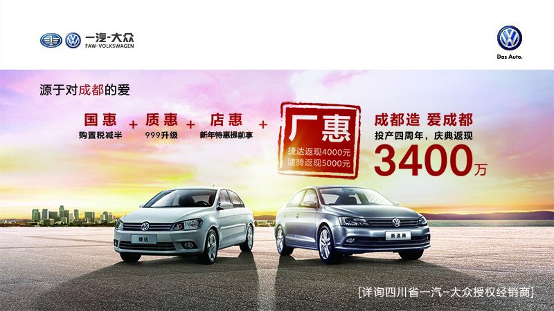 源于对成都的爱主视觉800px.jpg