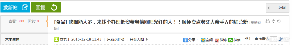 QQ截图20151228134444.png