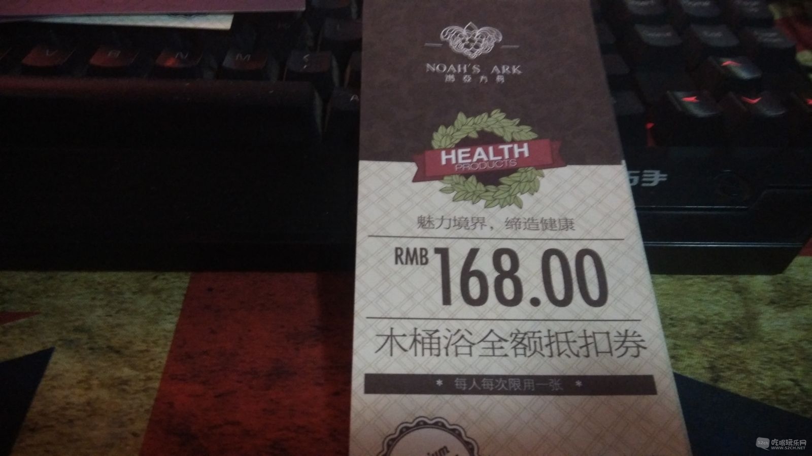 木桶浴