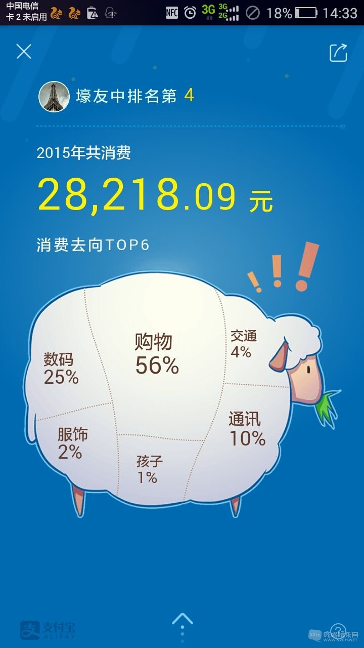Screenshot_2016-01-13-14-33-40.jpeg
