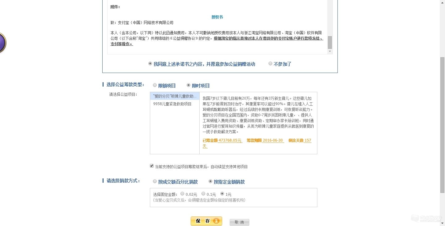 爱的分贝听障儿童救助慈善活动会.jpg