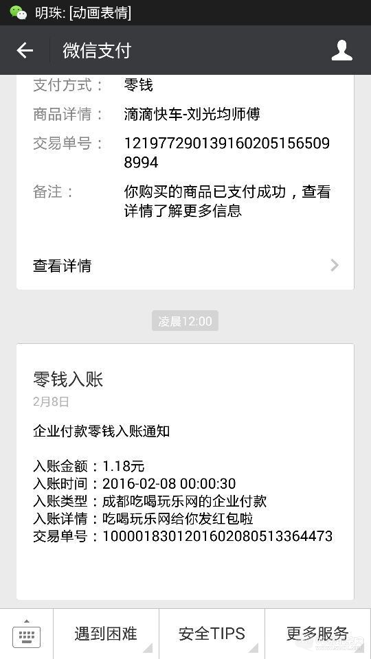 QQ图片20160208083953.jpg