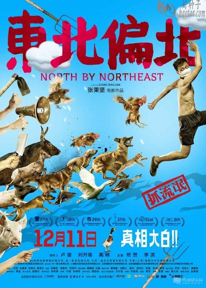 东北偏北.jpg