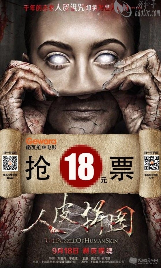 人皮拼图.jpg