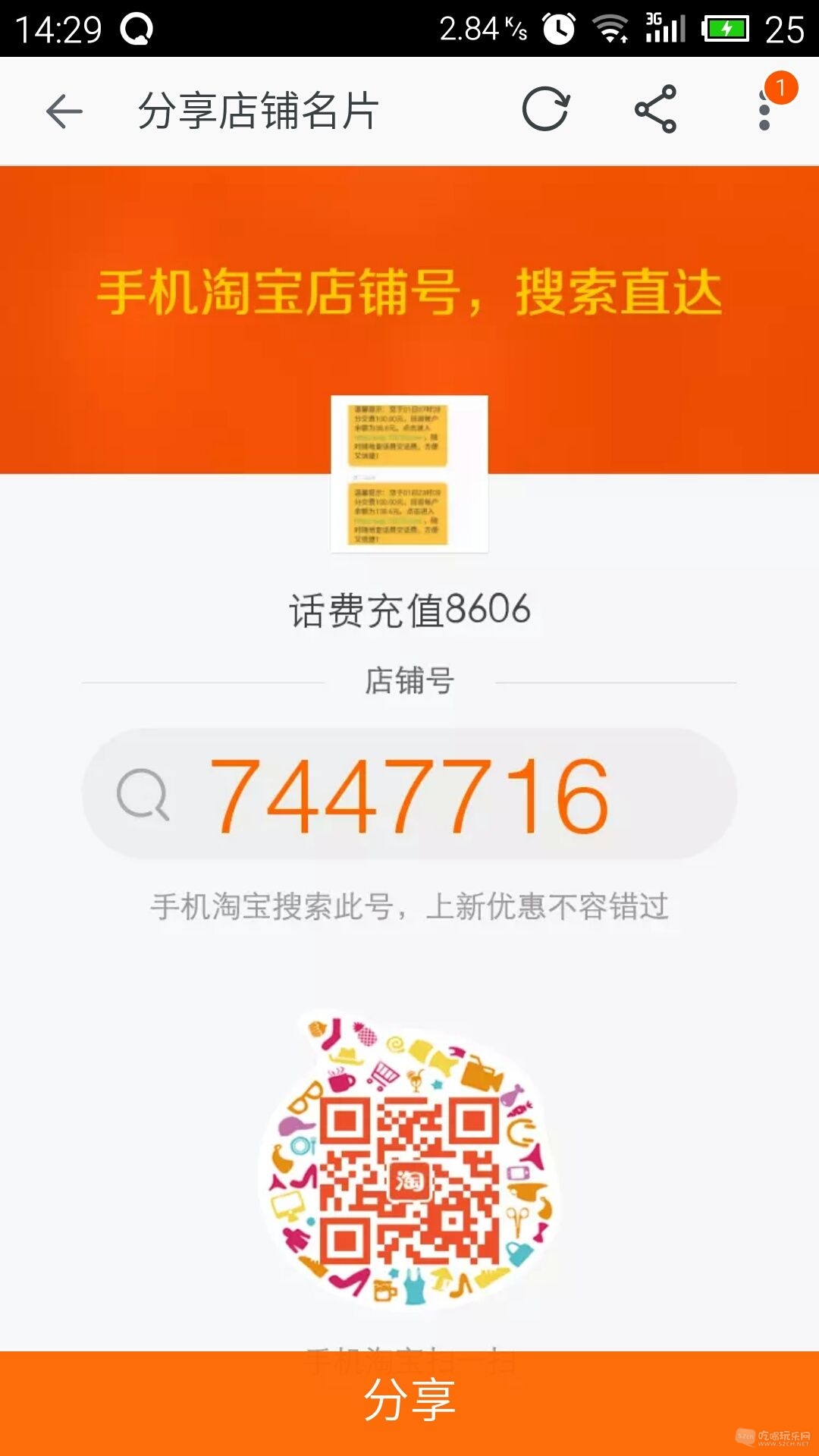 淘宝