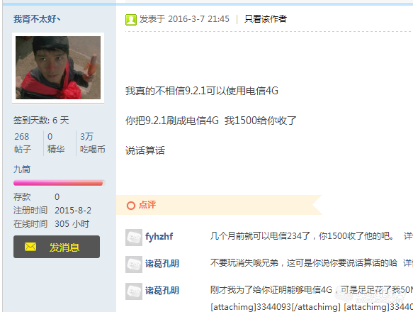 QQ图片20160307233449.png