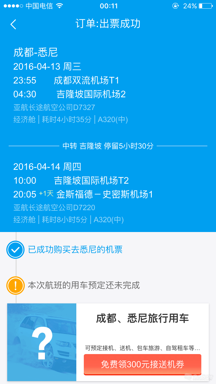 QQ图片20160322192334.png