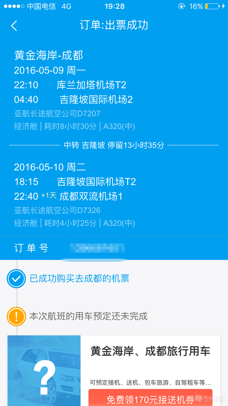 QQ图片20160322192717.png