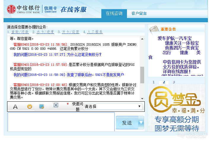 QQ图片20160323121953.png
