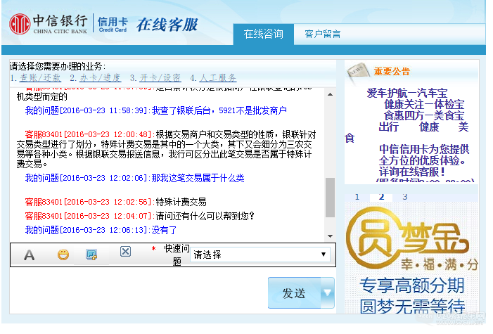QQ图片20160323122013.png