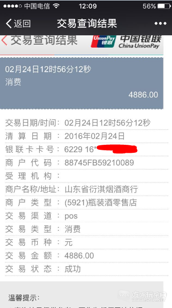 QQ图片20160323123656.png