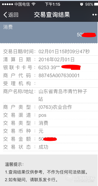 QQ图片20160323123838.png