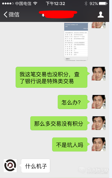 QQ图片20160323123938.png