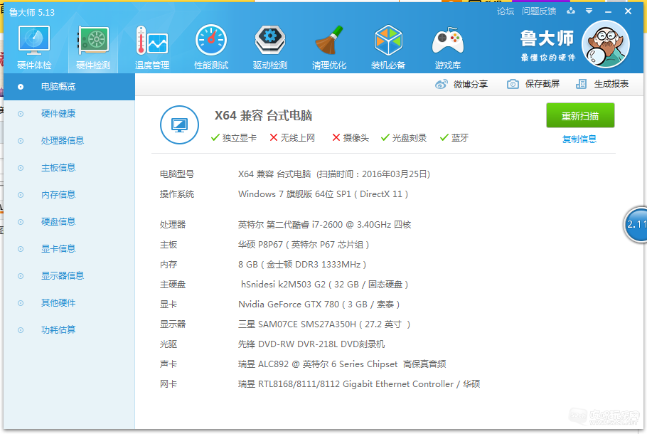 QQ图片20160325233643.png