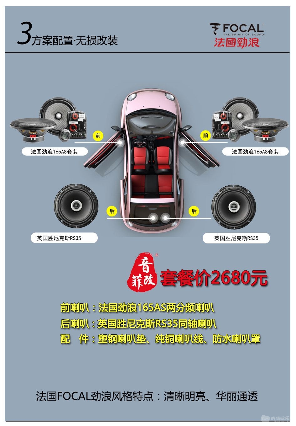 3劲浪无损.jpg