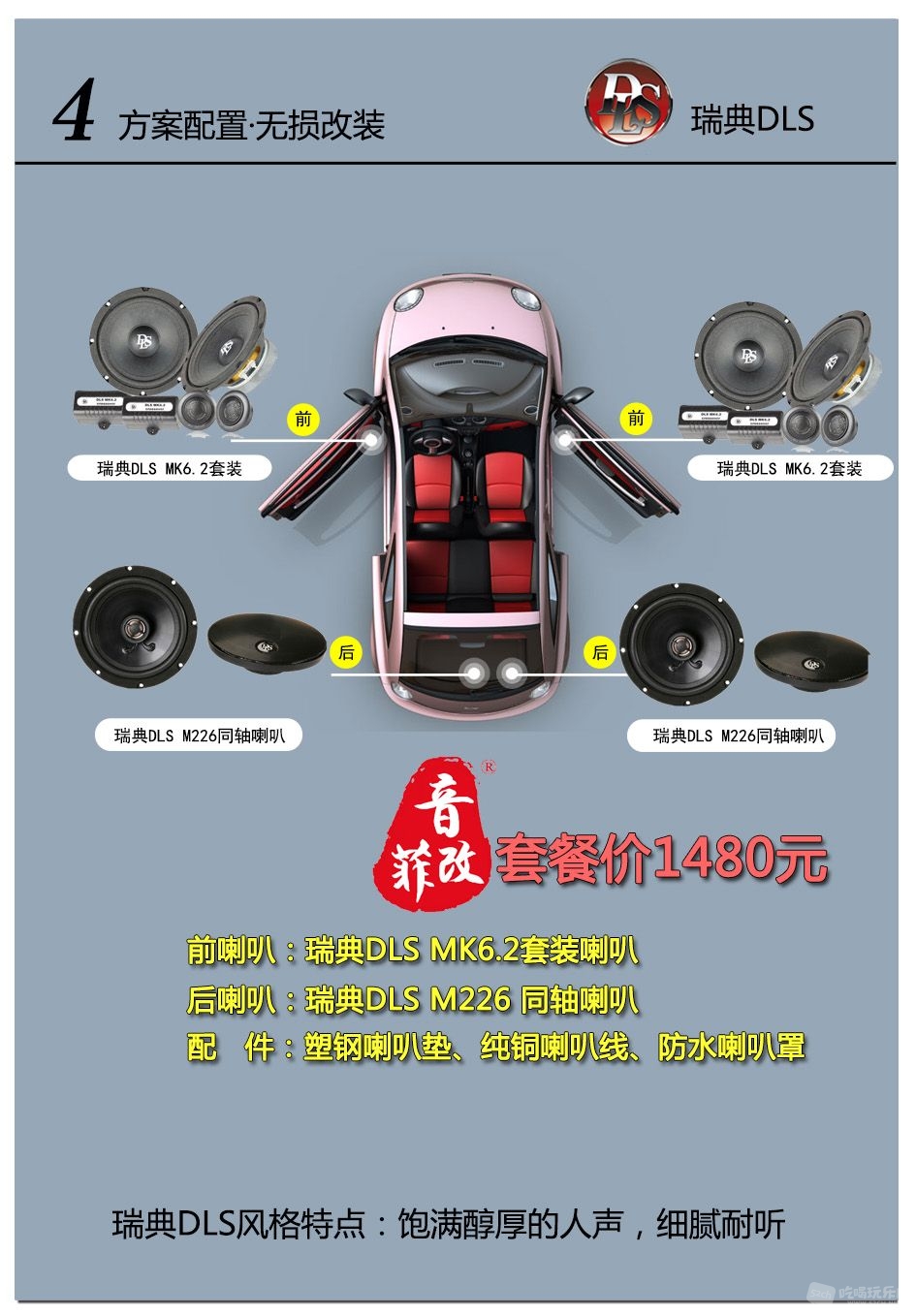 DLS无损.jpg