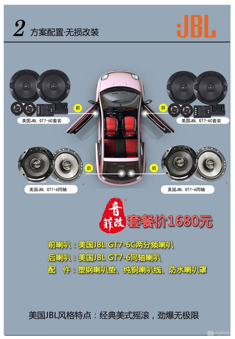 JBL无损.jpg