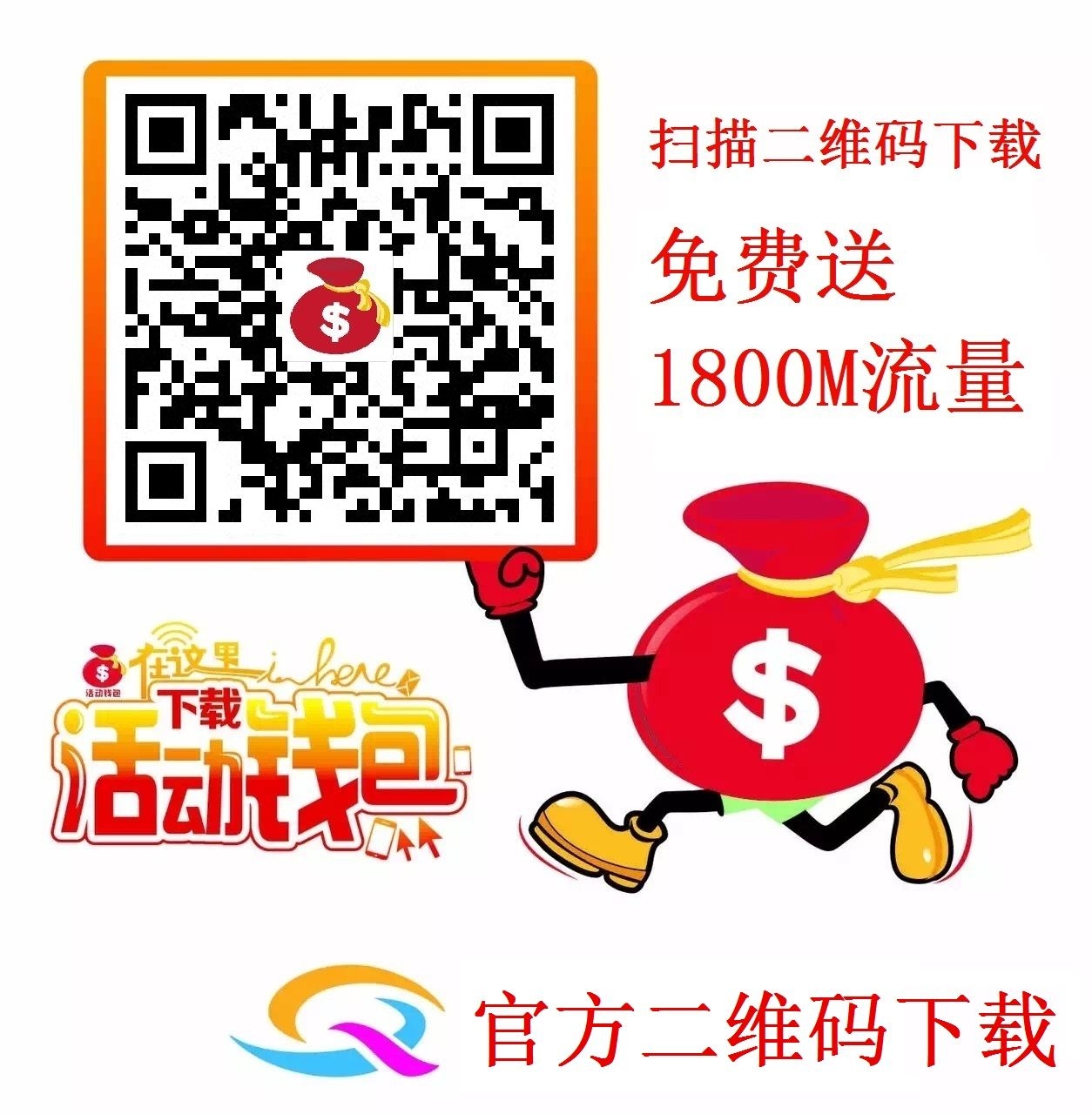 官方扫描送1800M.jpg