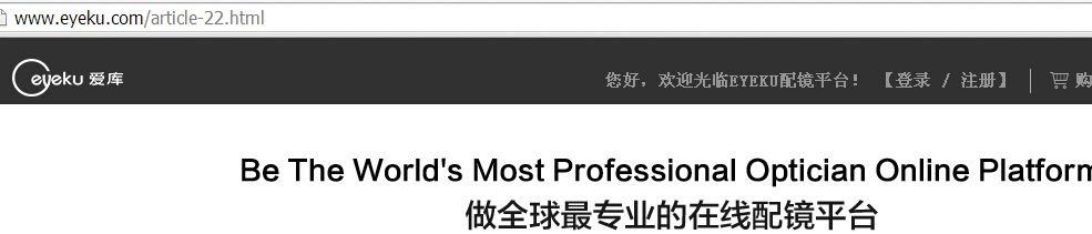 读懂验光单网址.jpg