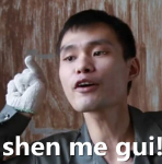 什么鬼.jpg