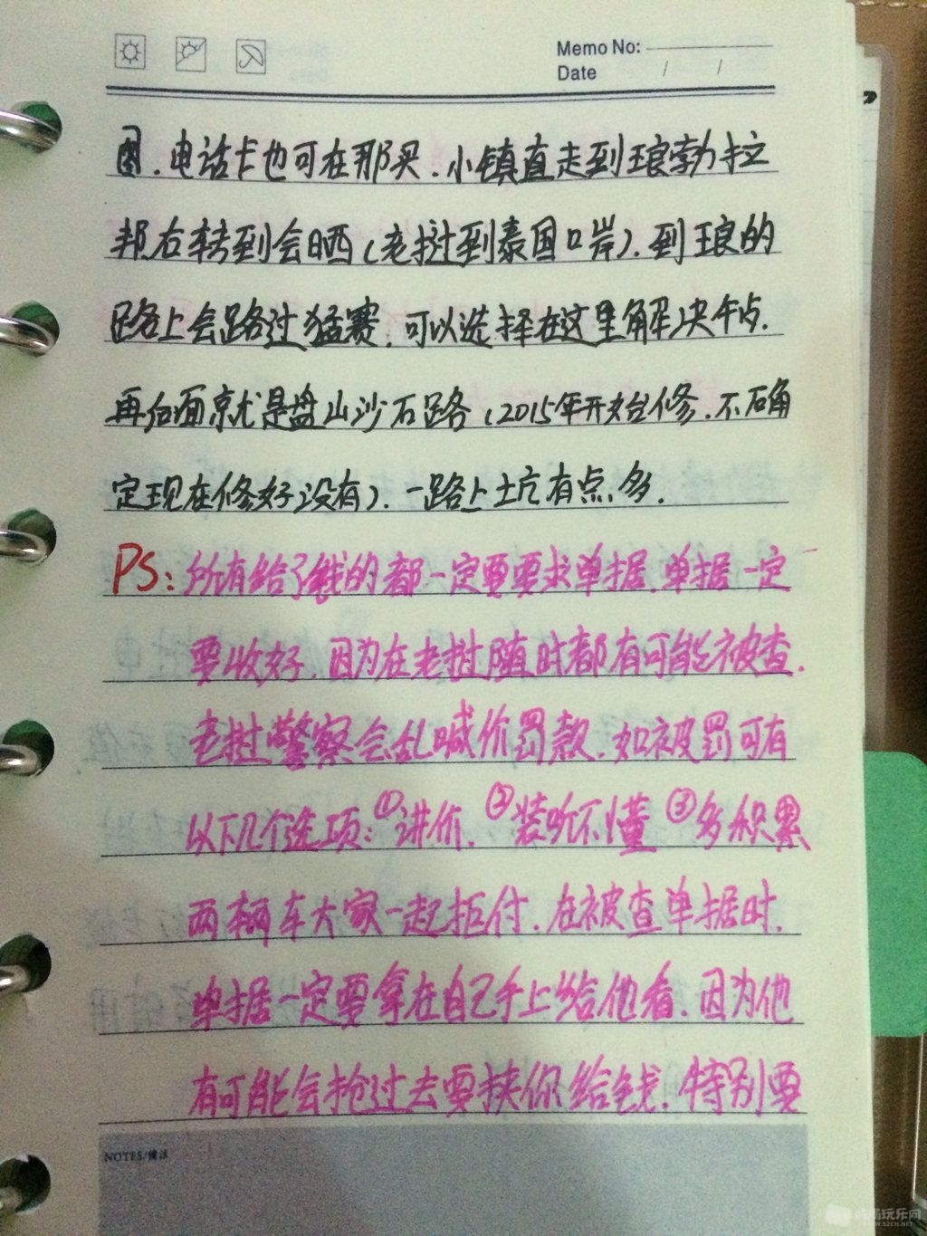 简要攻略07.jpg