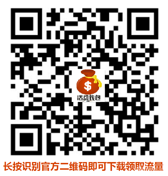 官方下载二维码.png