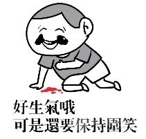 好生气哦.jpg