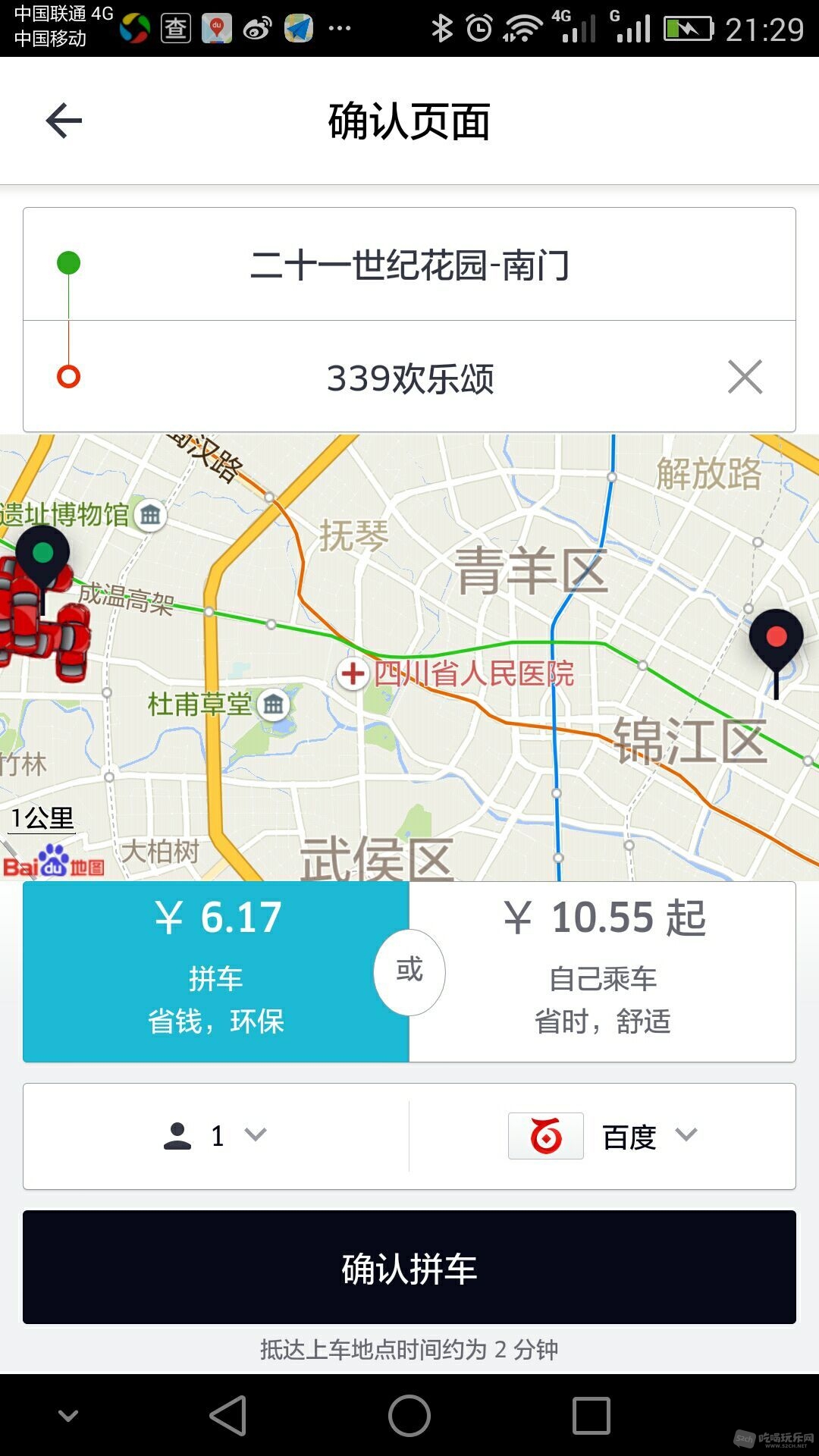 uber2.jpg