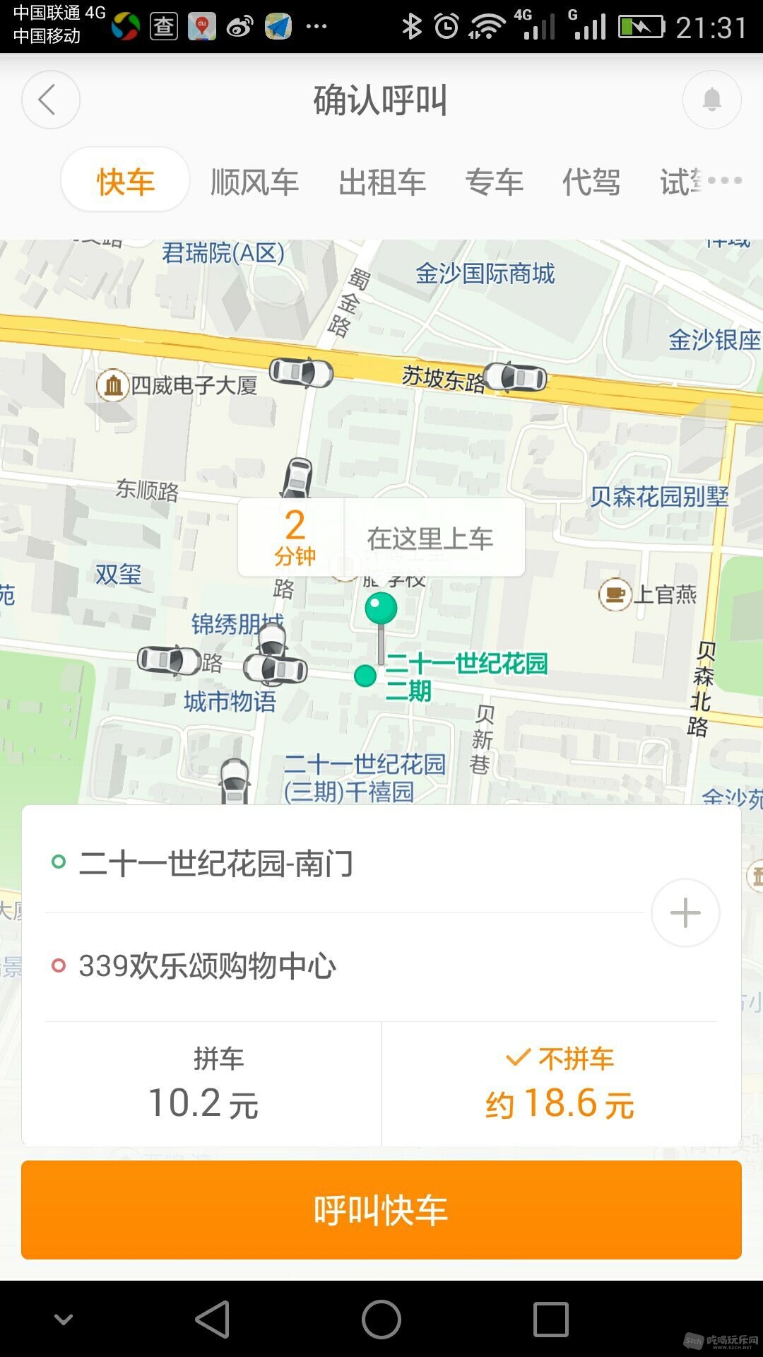 滴滴2.jpg