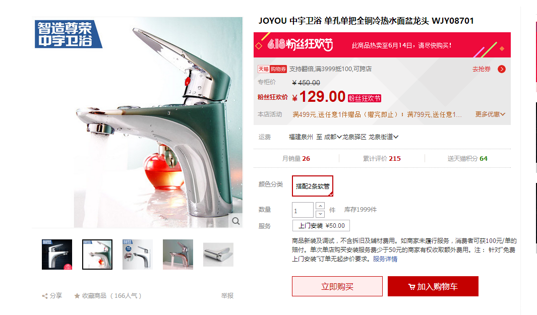 QQ截图20160614115240.png