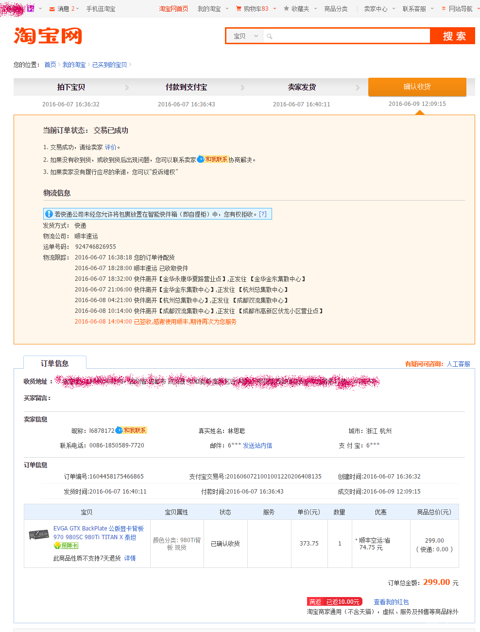 980ti背板.png