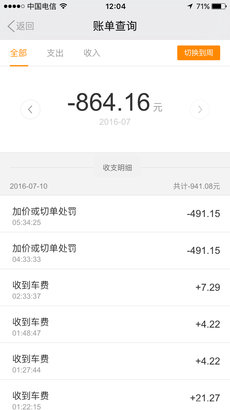 QQ图片20160710124205.png