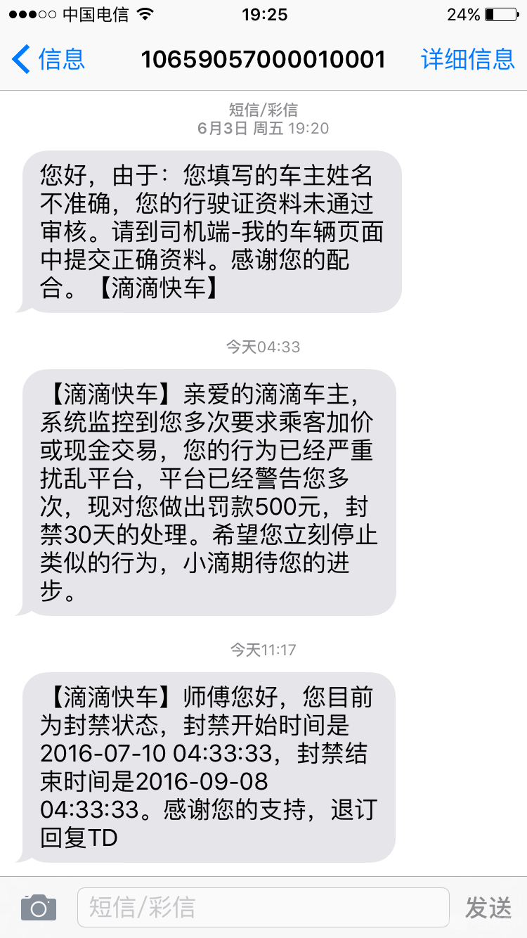 事态新发展1,封禁时间.png