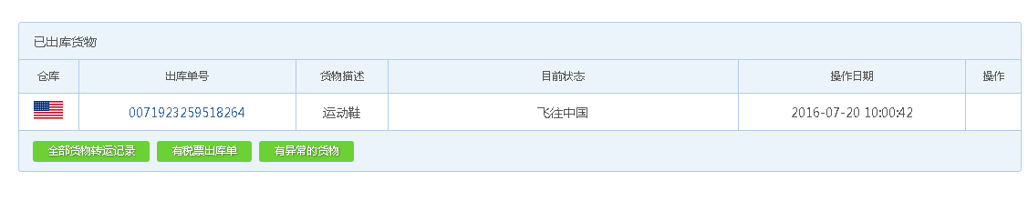 QQ图片20160721110424.png