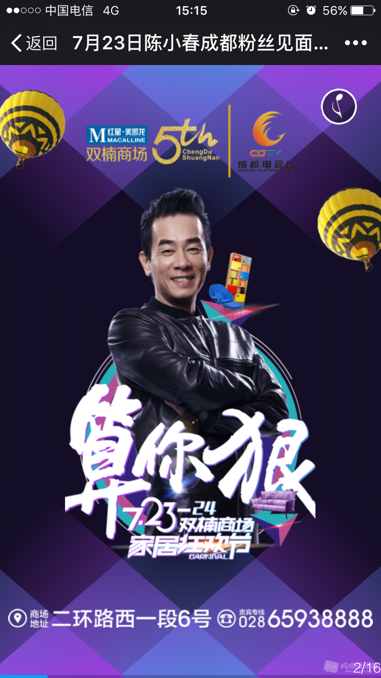 QQ图片20160721153540.png