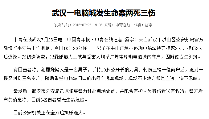 QQ图片20160724090637.png