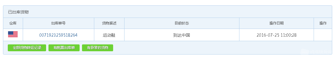 QQ图片20160721110424.png