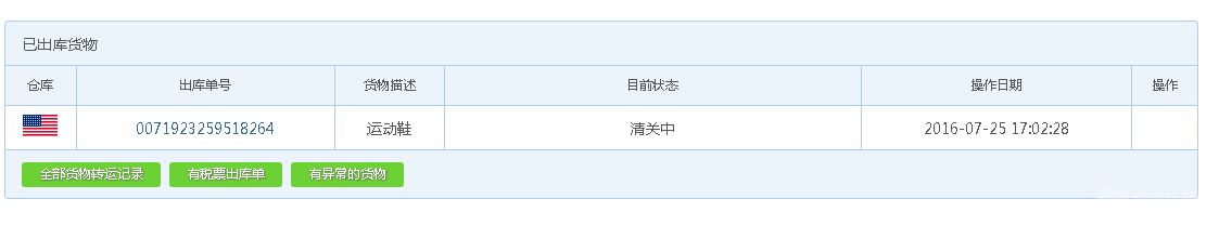 QQ图片20160721110424.png