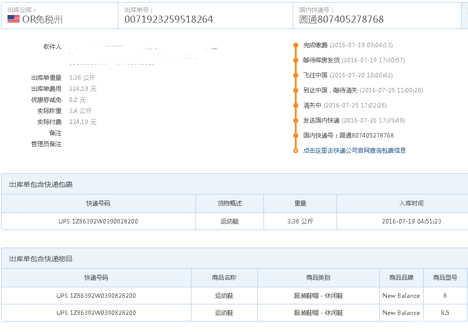 QQ图片2016072709088.png