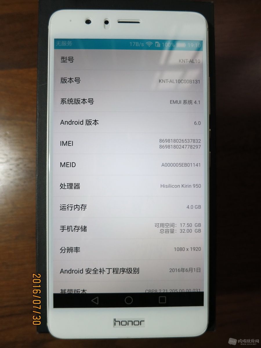 荣耀V8_1_调整大小.JPG