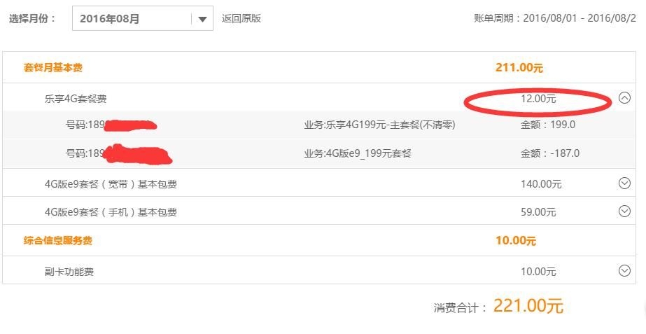 QQ截图20160802172040.jpg