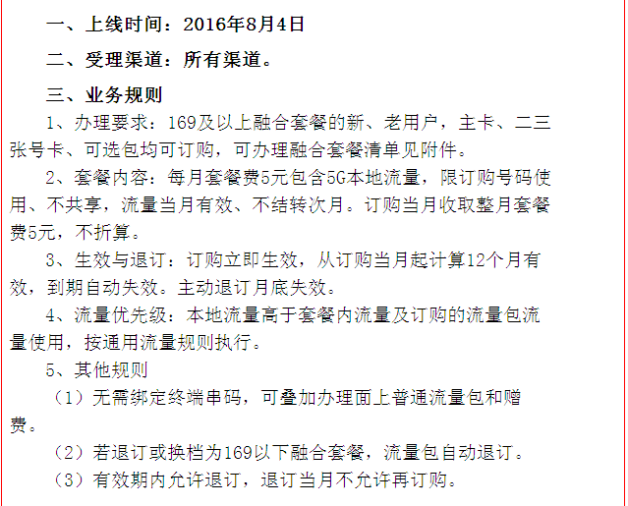 QQ图片20160804133949.png