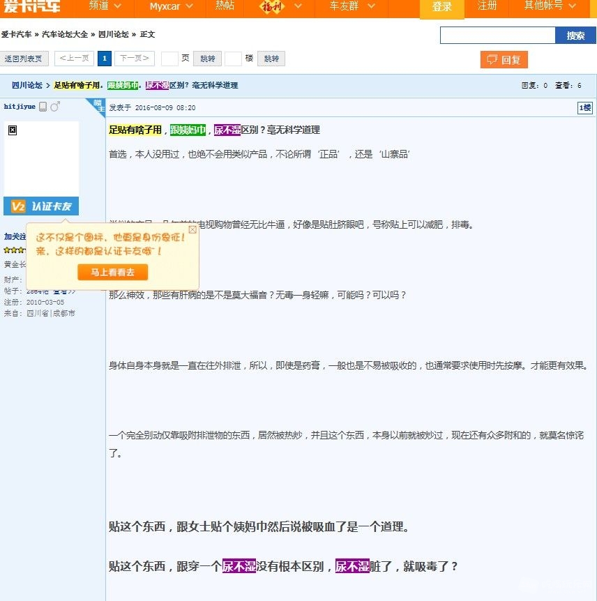 爱卡截图.jpg