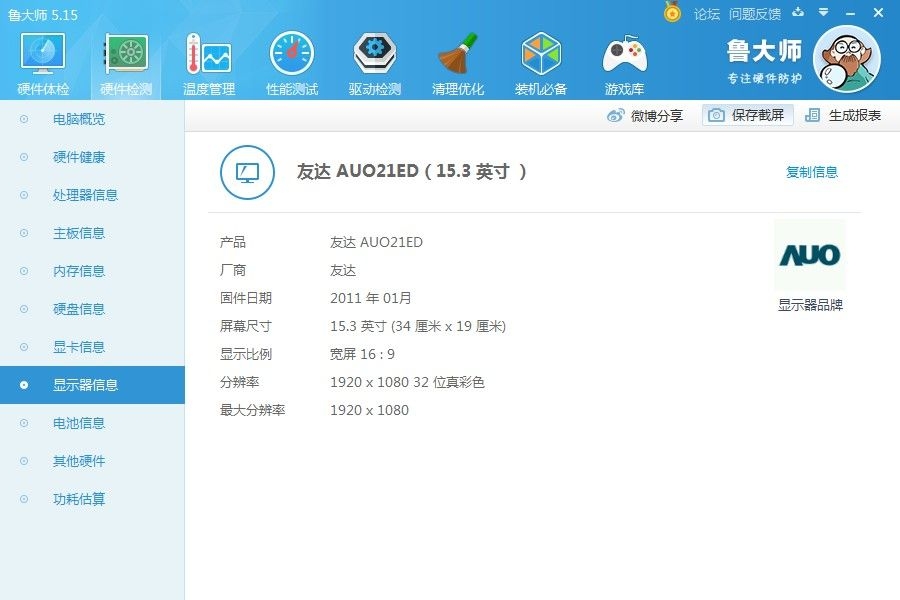 ludashi3.jpg