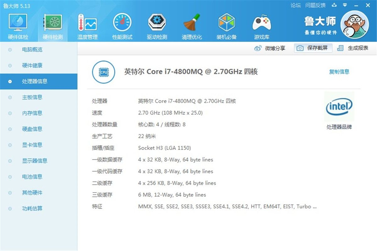 处理器信息.jpg