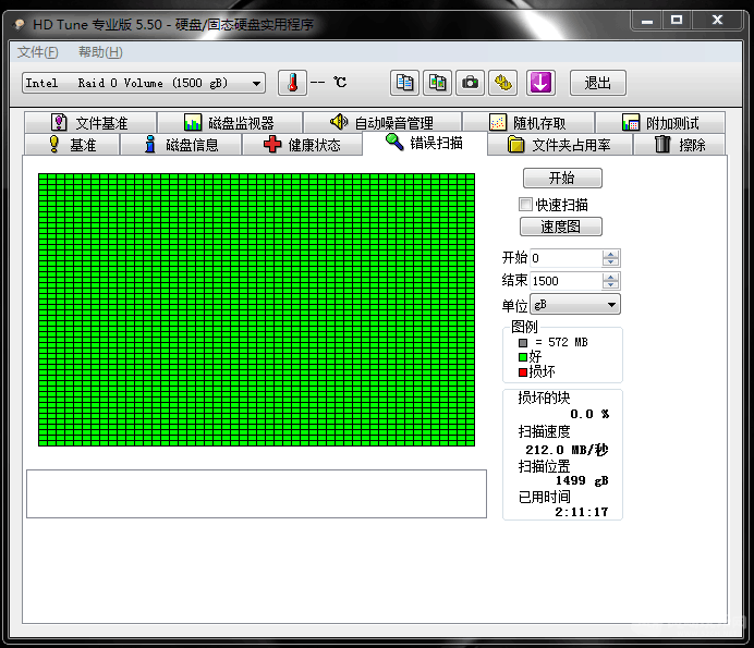 硬盘2.png