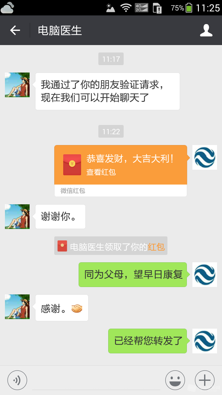 Screenshot_2016-10-11-11-25-40.png