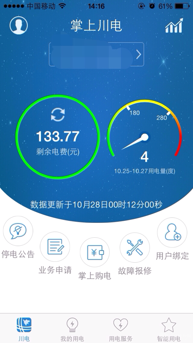 QQ图片20161028141833.png